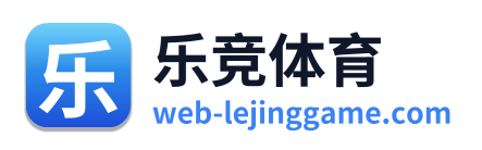 乐竞体育